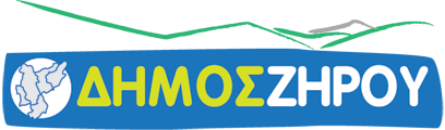 Δήμος Ζηρού – Portal Δήμου Ζηρού